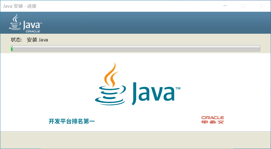 jdk17安装和配置环境变量
