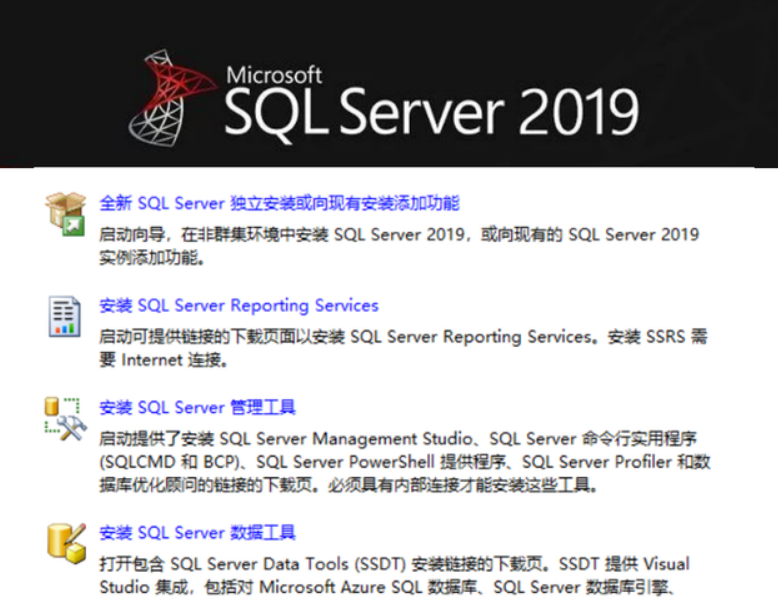 Microsoft SQL Server Enterprise 2019 完整安装详细教程